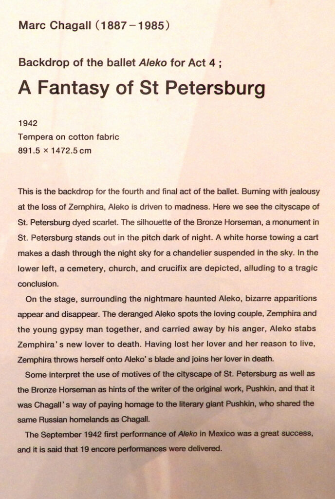 第四幕『サンクトペテルブルクの幻想』　英語